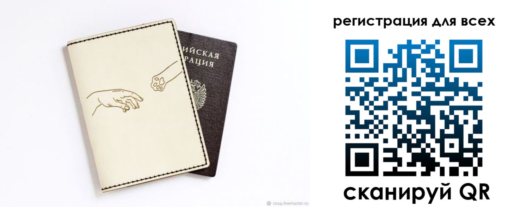 прописка ребенка в Дрезне