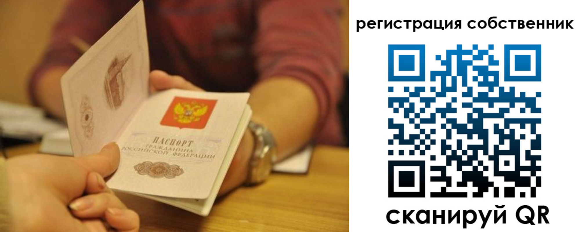временная регистрация поиск в Дрезне