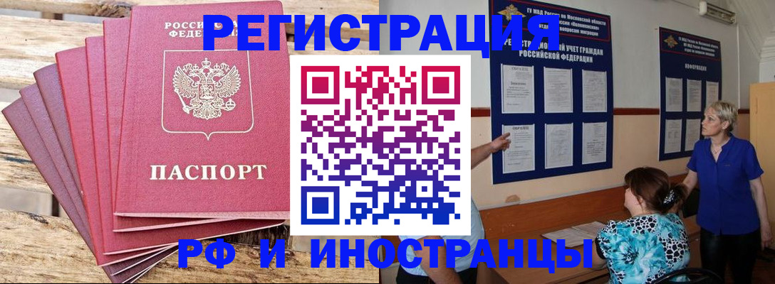 прописка штамп в Дрезне