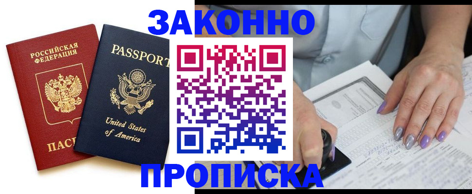 временная регистрация в квартире в Дрезне
