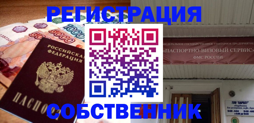 временная регистрация адрес в Дрезне