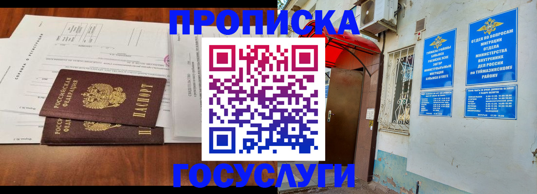 прописка в квартире в Дрезне